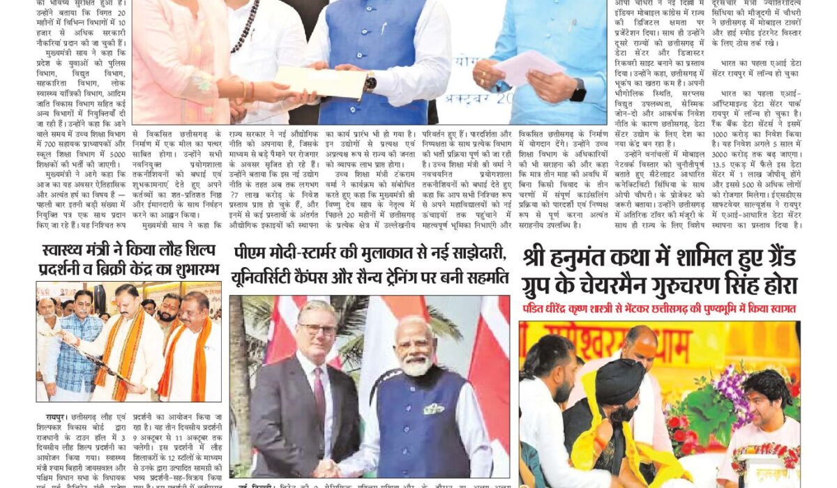 Virat Mahanagar 18 OCT 2025 1 Virat Mahanagar 18 OCT 2025 — पृष्ठ 1
