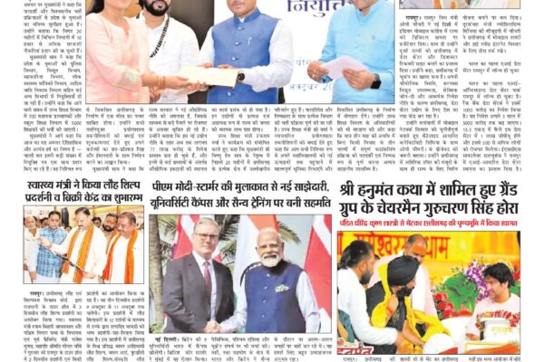 Virat Mahanagar 18 OCT 2025