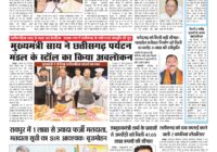 Virat Mahanagar 18 NOV 2025 — पृष्ठ 1