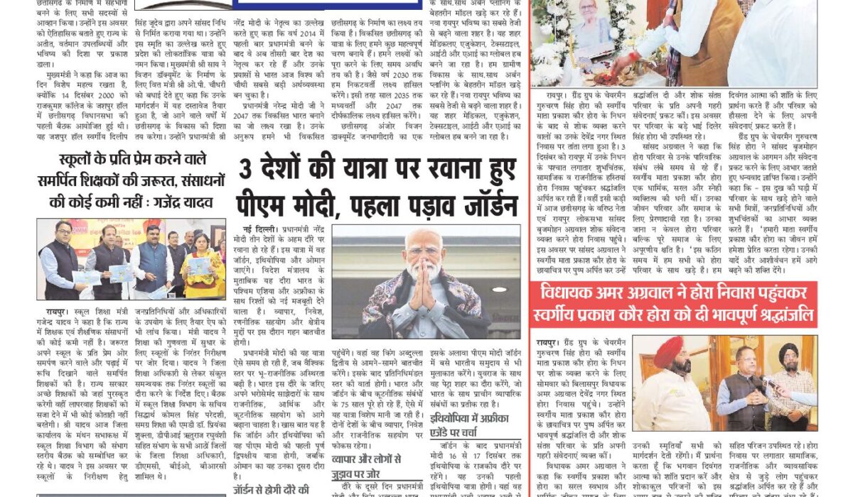 Virat Mahanagar 18 DEC 2025 1 Virat Mahanagar 18 DEC 2025 — पृष्ठ 1