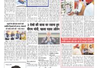 Virat Mahanagar 18 DEC 2025 — पृष्ठ 1