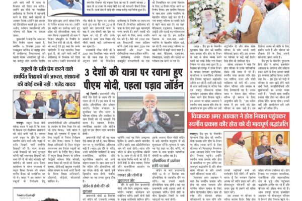 Virat Mahanagar 18 DEC 2025