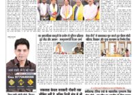 Virat Mahanagar 18 FEB 2026 — पृष्ठ 1