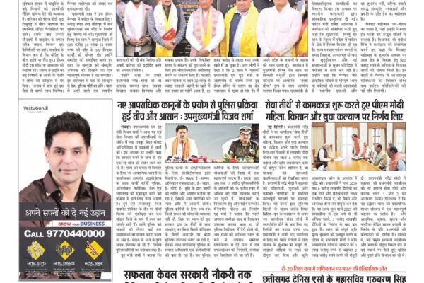 Virat Mahanagar 18 FEB 2026