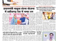 Virat Mahanagar 18 March 2026 — पृष्ठ 1