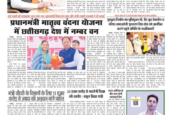 Virat Mahanagar 18 March 2026