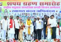 मछुआरा समाज उत्थान — विरात महानगर