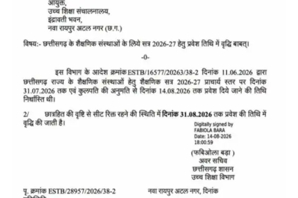 छात्रहित में लिया गया फैसला-मंत्री  टंक राम वर्मा