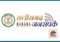 बलौदाबाजार : 7 एवं 8 अक्टूबर को राज्य स्तरीय रोजगार मेले का आयोजन