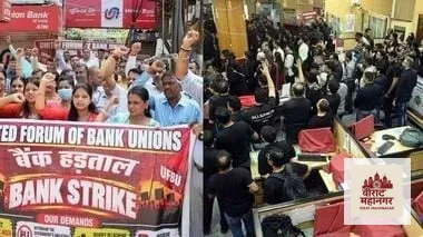 एसबीआई और पीएनबी ग्राहकों के लिए जरूरी खबर हड़ताल के कारण 25 सितंबर तक पूरे कर लें बैंक के काम 8 एसबीआई और पीएनबी ग्राहकों के लिए जरूरी खबर हड़ताल के कारण 25 सितंबर तक पूरे कर लें बैंक के काम