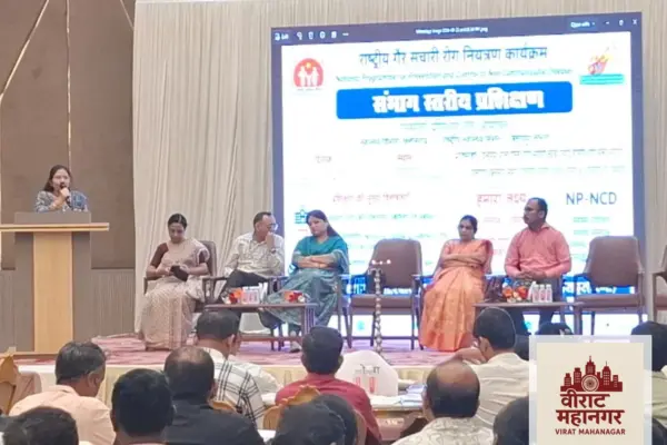 गैर-संचारी रोगों की रोकथाम के लिए मैदानी अमले को मिला प्रशिक्षण