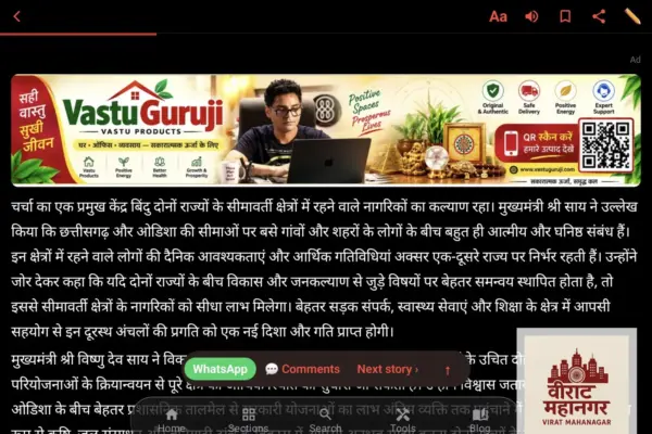 मुख्यमंत्री श्री विष्णु देव साय ने ओडिशा के मुख्यमंत्री श्री मोहन चरण माझी से की सौजन्य भेंट, पढ़ें पूरी जानकारी 8 मुख्यमंत्री श्री विष्णु देव साय ने ओडिशा के मुख्यमंत्री श्री मोहन चरण माझी से की सौजन्य भेंट, पढ़ें पूरी जानकारी