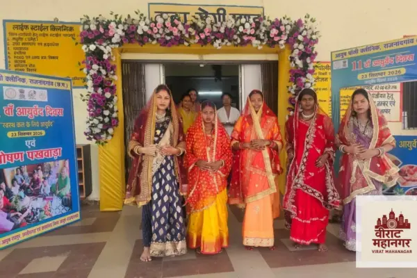 राजनांदगांव : आयुर्वेद दिवस पर गर्भवती महिलाओं की गोद भराई एवं स्वास्थ्य जागरूकता कार्यक्रम आयोजित